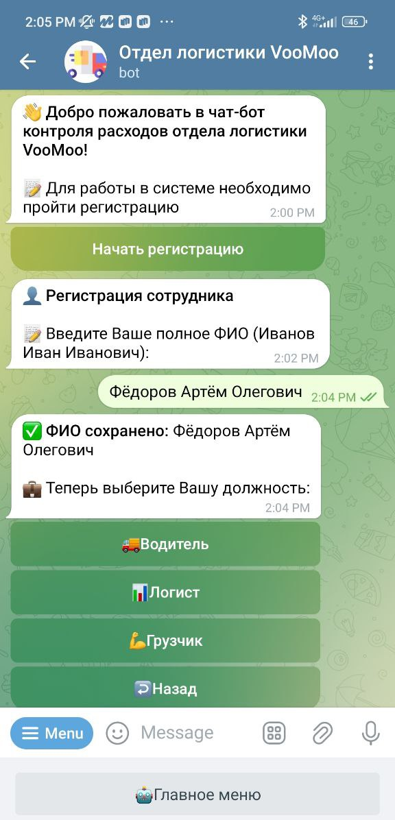 Приветствие нового сотрудника