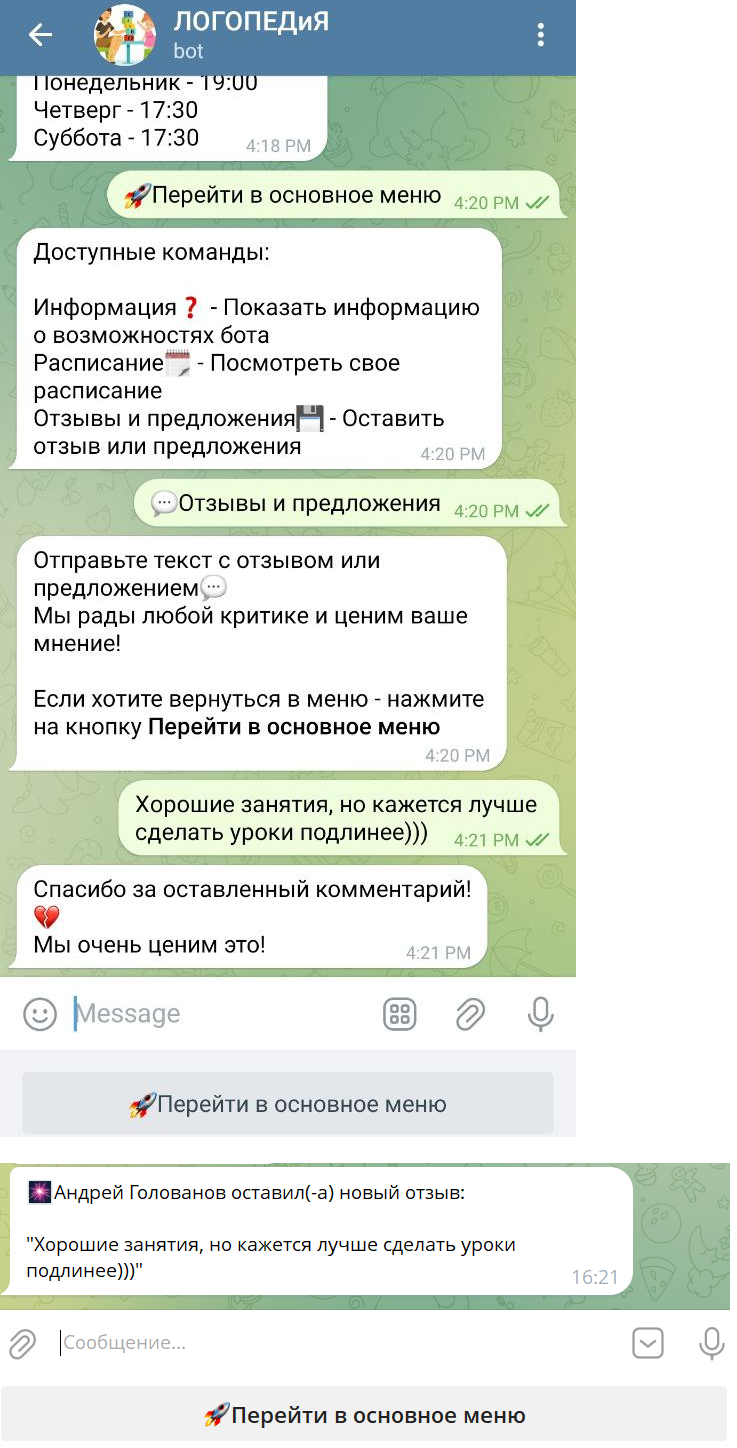Оставить отзыв